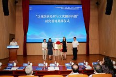 国际商务外语学院带领班子