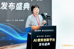 <b>师范大学原副校长、传授陈丽正在《AI时代数字化</b>